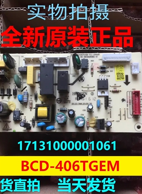 BCD-406TGEM电源板适用美的冰箱 TGELA电脑板主板17131000001061
