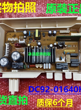 DC92-01640H主板适用三星洗衣机WW90H7410EW/SC电脑板DC92-01643Q
