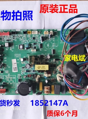 1852147A电源板适用海信科龙变频空调外机主板主控板控制板