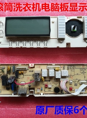 XG80-8201BCS电源板适用新乐洗衣机 8202BCS 8202CCR电脑板显示板