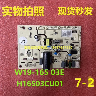 奥马冰箱W19-16503E电脑板
