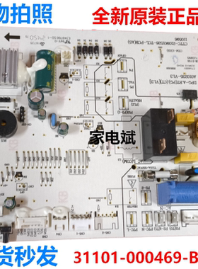 31101-000469-B1电脑板适用TCL室内机空调主板电源板主控板