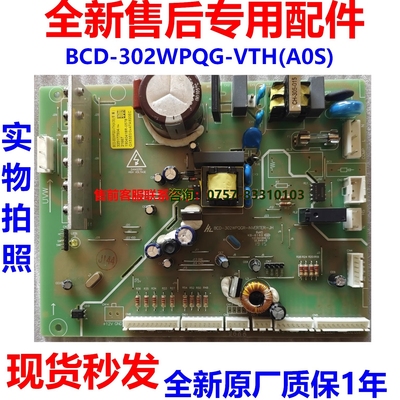 冰箱BCD-302WPQG-VTH(A0S)(变频)