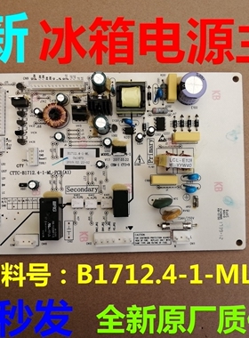 B1712.4-1电源板适用美菱BCD-570WPUCP冰箱电脑板主控制板主板