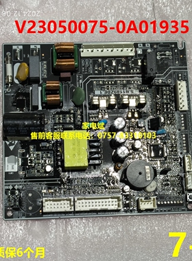 V23050075-0A01935电脑板适用海尔冰箱主机电源板主控板控制板