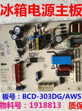 BCD-303DG/适用容声冰箱电脑板AWS主控板电源板电路板主板1918813