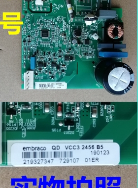 适用晶弘对开门冰箱电脑板BCD-630WPDG变频板压缩机驱动板控制板