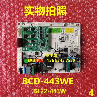 443W主控板变频板 498WEDGPV冰箱B122 BCD 443WE电脑板索伊BCD