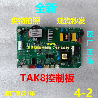 志高好太太抽油烟机TAK8控制器