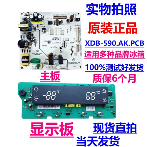 美的冰箱XDB-590.AK.PC电源板