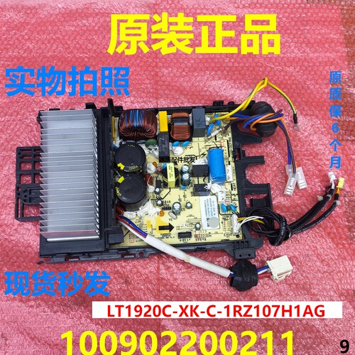 新科空调外机LT1920C-XK-C-1RZ10
