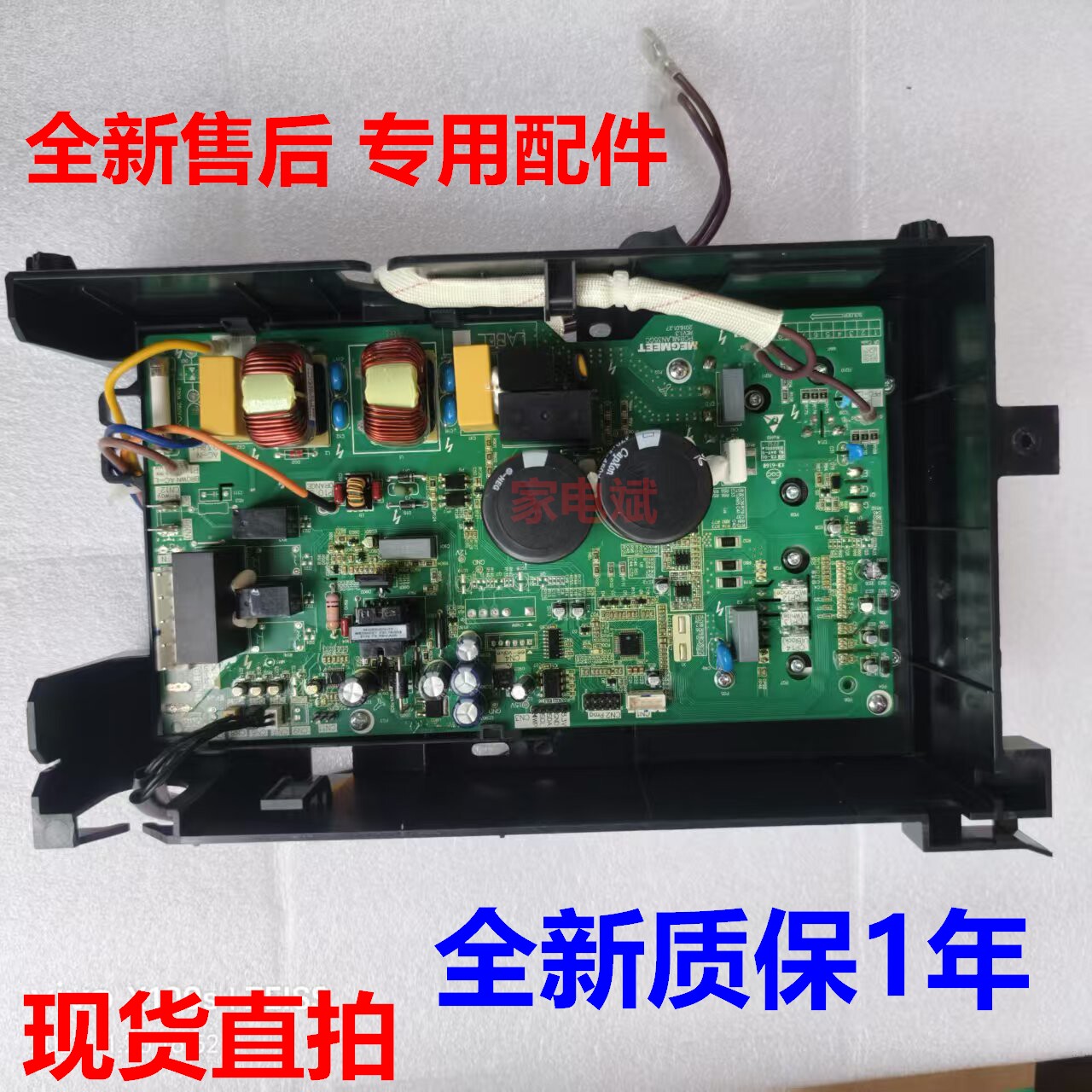 美博 GMCC 月兔 变频空调外机电源板主板电脑板PCB-MILAN35GC-MBP