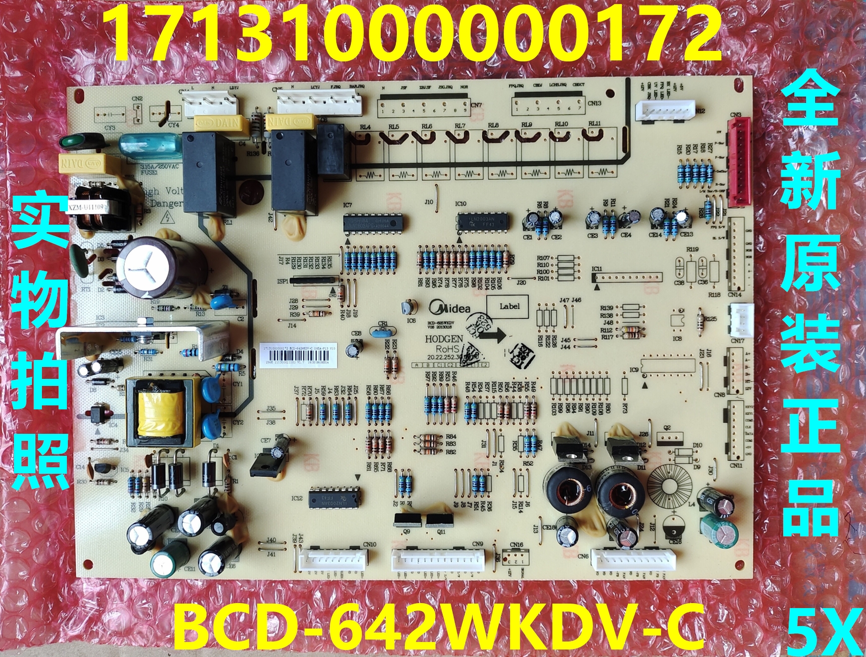 美的冰箱BCD-642WKDV-C电源板