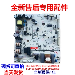适用三洋帝度冰箱电脑板BCD 603WDG电路板603WDGBW主板电路板