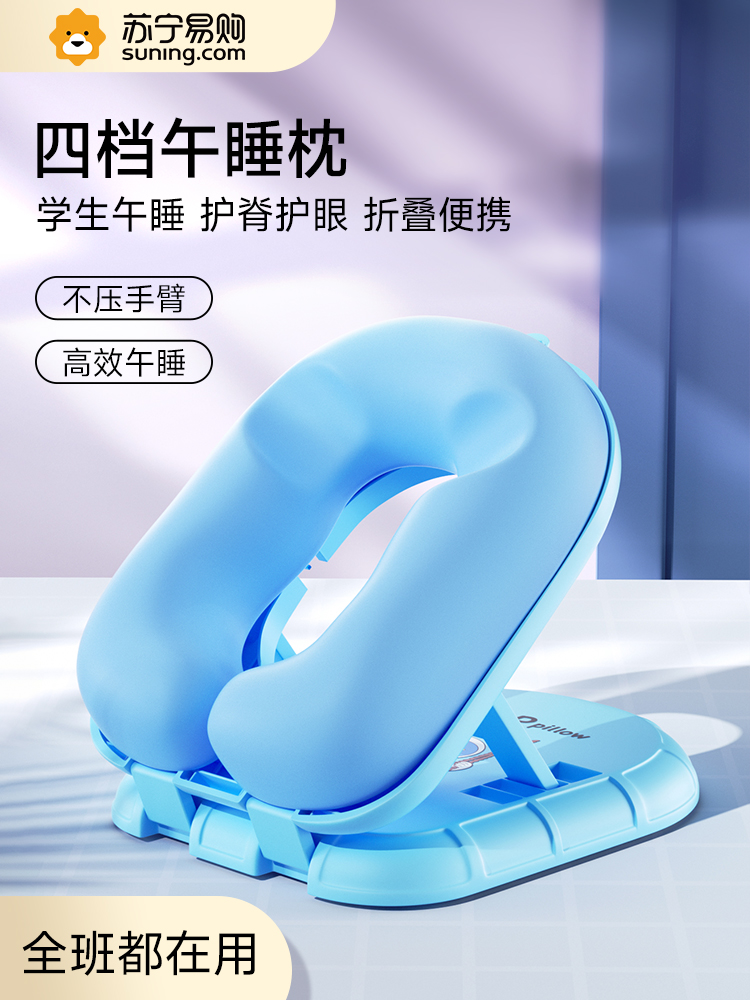 午睡枕小学生专用教室桌上趴趴睡枕午休神器夏季冰丝抱枕初中折叠
