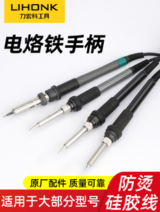 936A恒温烙铁手柄907烙铁手柄线5针5孔烙铁笔高频烙铁站205H配件