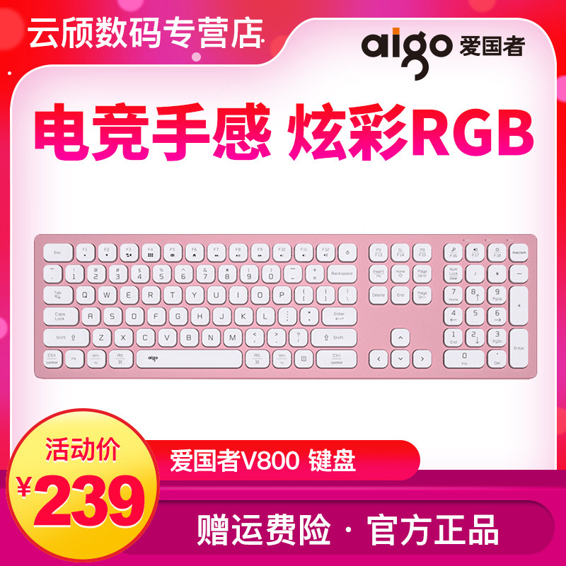 爱国者V800有线键盘 轻薄笔记本键盘 台式电脑办公游戏键盘|ruв категории компьютерное оборудование/дисплей/Компьютерная периферия, клавиатура - от Buy2taobao.com для оказания профессиональной услуги покупки агента Taobao
