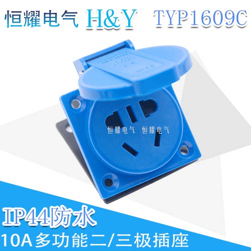 威浦欧式插头多功能TYP1609C