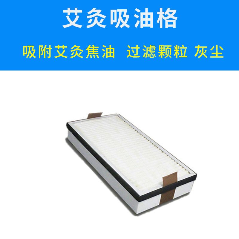 酷柏艾灸吸油格网格过滤器图片