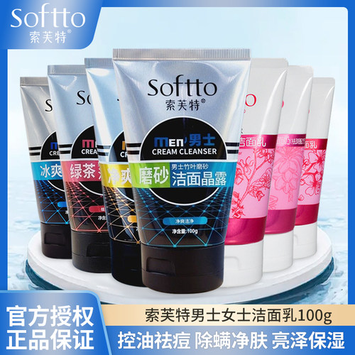 清爽控油洁面乳磨砂冰爽洗面奶祛痘去黑头