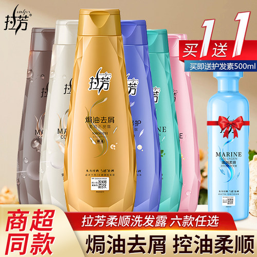 正品去屑洗发水护发素拉芳
