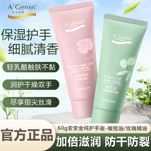 安安金纯护手霜保湿补水防干裂防冻玫瑰清爽不油腻改善粗糙润手霜