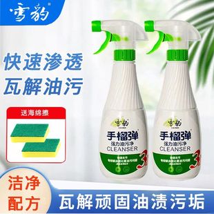 雪豹手榴弹油污净厨房地板瓷砖除油污快速卫生间400g去污强力家用