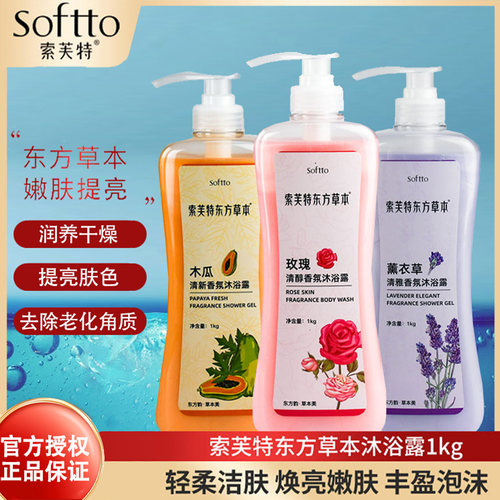 牛奶滋润香氛保湿男女通用持久留香沐浴乳