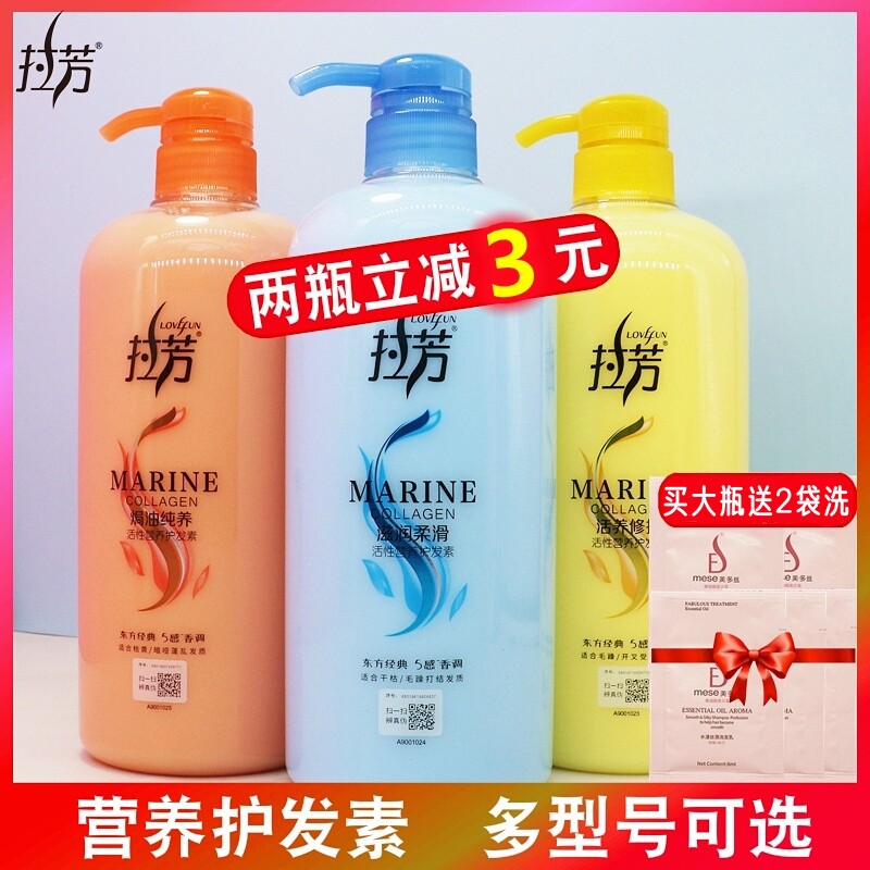 拉芳护发素女男柔顺滑修护干枯营养补水焗油修复烫染受损改善毛躁