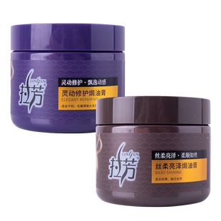拉芳营养焗油膏免蒸型500g灵动修护丝柔亮泽发膜枯黄脆弱开叉发质