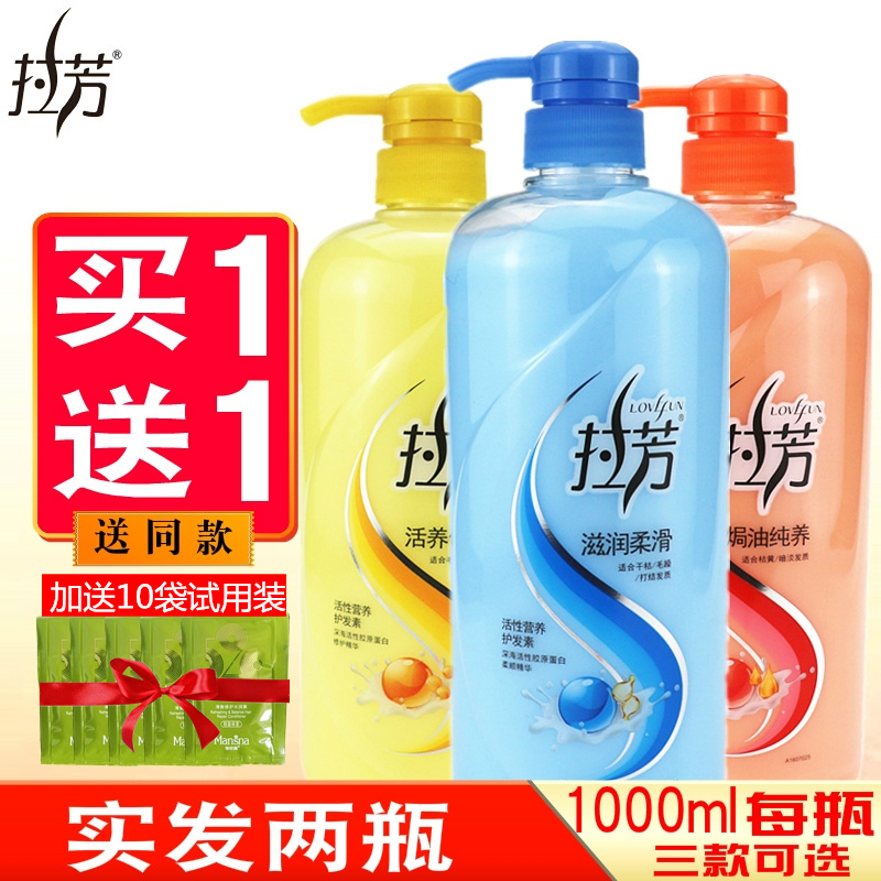 拉芳护发素1L女正品干枯补水顺滑营养焗油修复烫染受损改善毛躁
