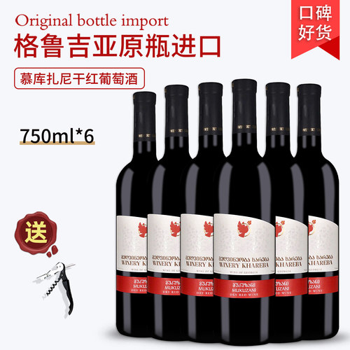 哈列巴慕库扎尼干红果香浓郁丝滑