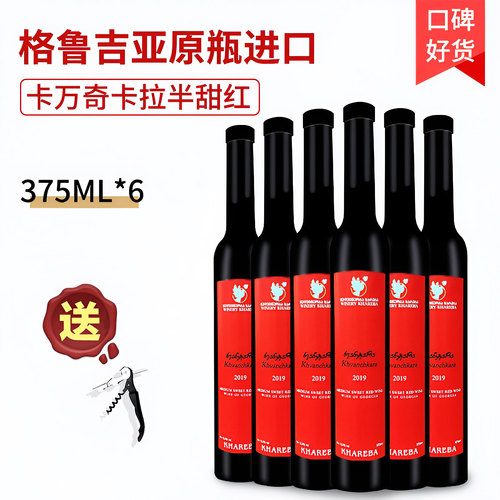 哈列巴科万奇卡拉红酒微甜不涩