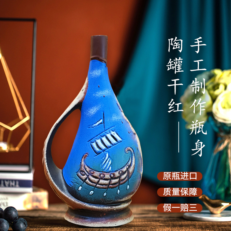 格鲁吉亚陶罐红酒帆船手工瓶身彩陶瓶干红葡萄酒艺术摆件原瓶进口