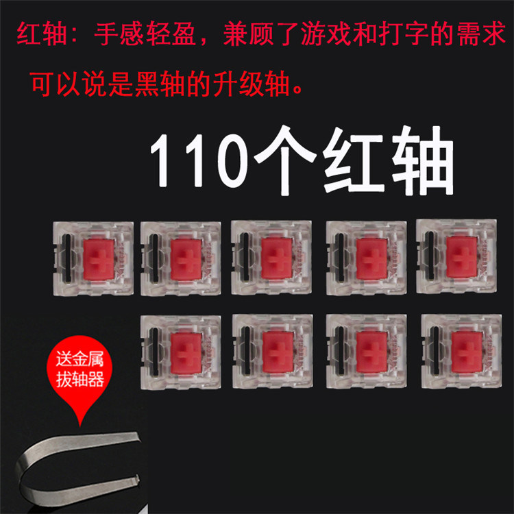 款自轴按键机械黑维修脚防尘rgb轴键盘键轴轴2青轴主换盘轴体新|ruв категории компьютерное оборудование/дисплей/Компьютерная периферия, клавиатура - от Buy2taobao.com для оказания профессиональной услуги покупки агента Taobao