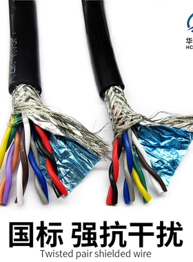 485通讯线双绞屏蔽线RVSP2 4 6 8 10 12 16 20芯抗干扰柔软控制线