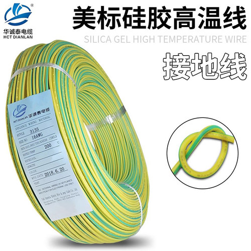 超柔软硅胶线华诚泰3135