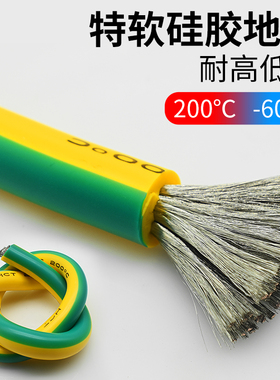 接地线 超柔软硅胶8 6 4 3 2AWG25 35平方耐高低温防冻黄绿静电线