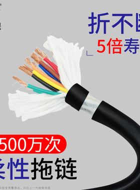 拖链电缆 耐弯折1500万次柔性超软坦克链线高速运动trvv2 3 4 5芯