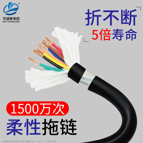 高柔拖链电缆耐折1500万次