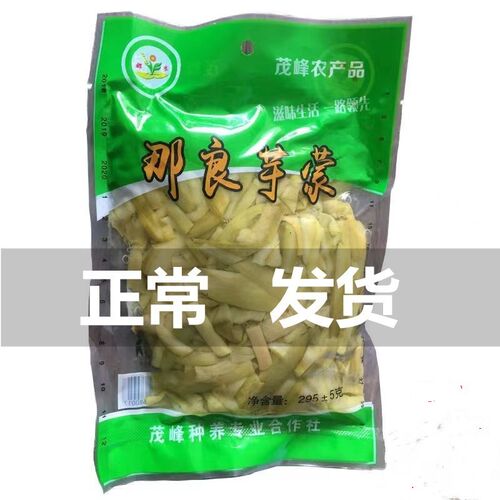 苗酸广西特产去皮荷梗芋头