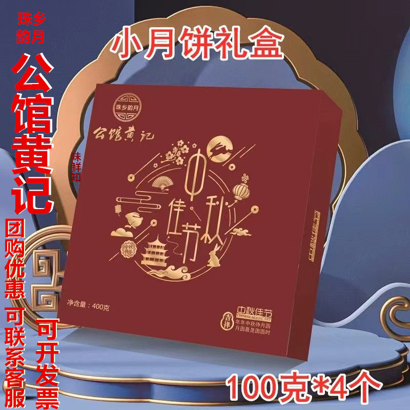 酥皮广西正宗皮薄馅足老牌