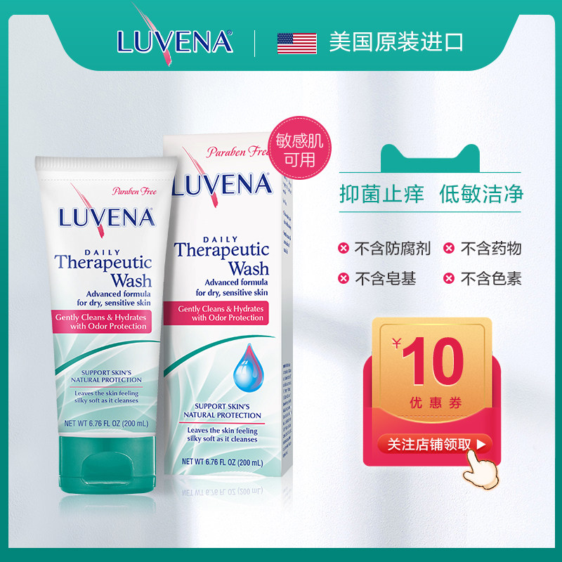 LUVENA露薇娜女性洗液私处护理液男士孕妇抑菌去痒去异味