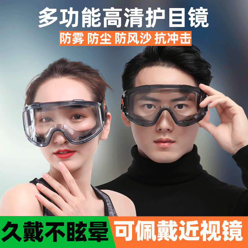 劳保护目镜防雾大眼罩防风沙防尘飞溅防冲击刮擦打磨户外骑行风镜在类目 居家日用, 防护用品, 护目镜中 - 来自Buy2taobao.com提供专业的淘宝代购服务