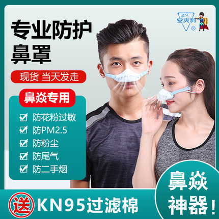防花粉过敏神器鼻罩防鼻焱工业粉尘尾气烟透气口鼻覃猪鼻子口罩夏