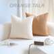 北现代欧轻奢奶油色系方形抱枕麦穗编织纹理靠背简约风奶咖色靠包