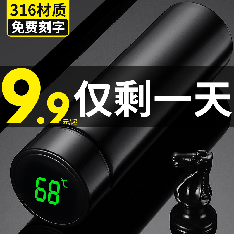 智能保温杯男女大容量水杯子创意个性潮流不锈钢防摔便携简约茶杯