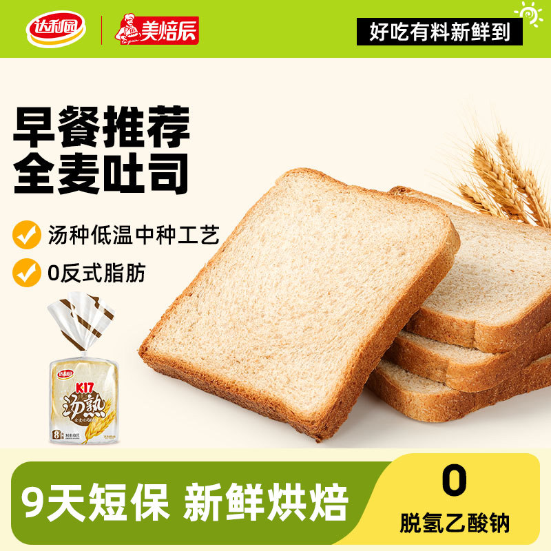 达利园美焙辰汤熟吐司9天短保图片