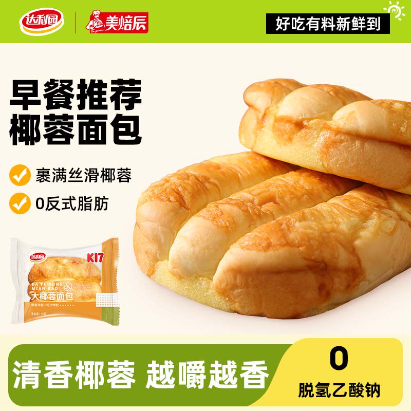 达利园美焙辰椰蓉面包健康早餐代餐学生整箱手撕椰丝蛋糕即食小吃图片