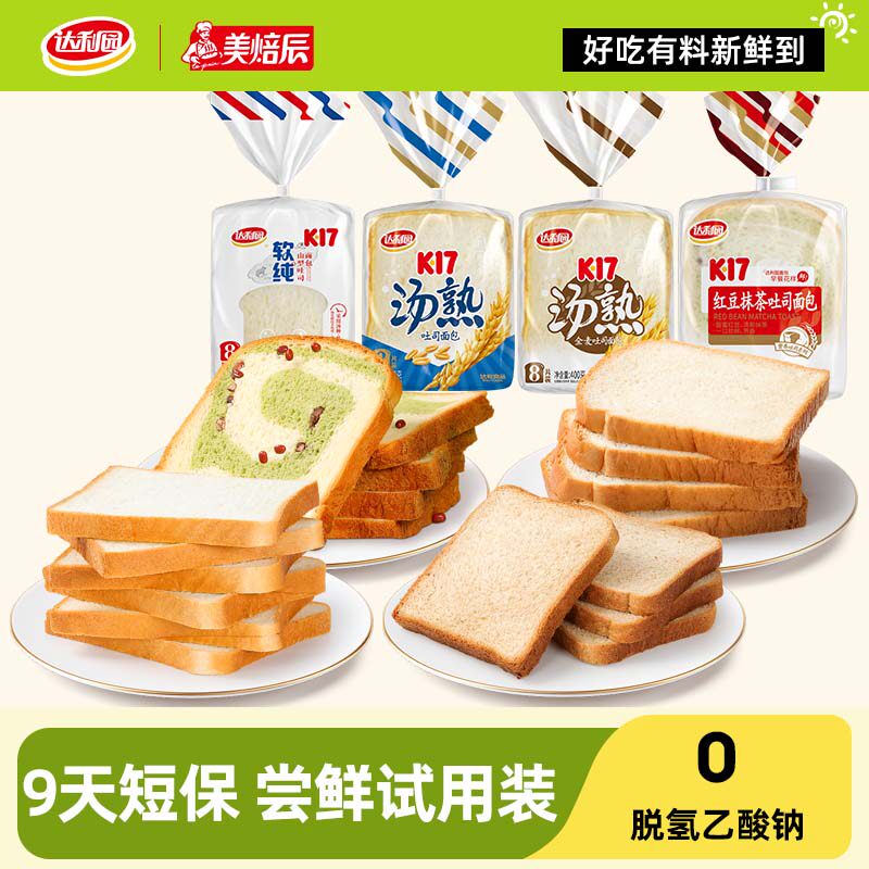 【尝鲜试用装】达利园美焙辰汤熟吐司面包早餐三明治全麦代餐食品图片